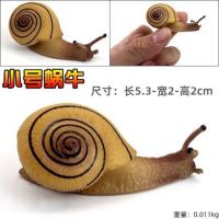 仿真昆虫动物蜗牛成长模型玩具静态装饰摆件科教育认知儿童礼物 小号蜗牛 款式略小