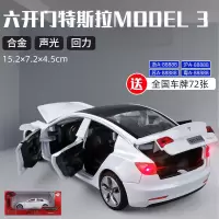 特斯拉跑车合金车模儿童玩具1:32声光宝宝汽车模型仿真男孩小汽车 6开门新款特斯拉model3白 盒装