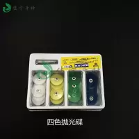 6D纳米浮雕美牙抛光碟/牙齿美白抛光材料纳米镀膜牙缝抛光打磨片 四色抛光碟