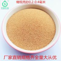 橄榄壳砂橄榄壳磨料喷砂垫料玉石珍珠玛瑙抛光打磨砂 橄榄壳0.2-04毫米3斤