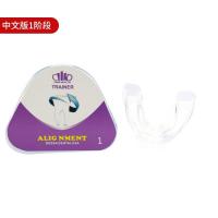 君来康牙齿矫正器成人隐形透明整牙神器龅牙夜间纠正地包天牙缝 第一阶段白色(中文)