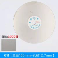 6寸150mm金刚石砂轮片台磨机沙轮磨盘玉石打磨抛光工具金刚砂磨片 6寸(3000目)直径150 mm