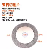 玉石切割片 打磨片抛光磨片 角磨机大理石金刚石瓷砖磨光片工具 经济款银色-玉石切割片(1片)