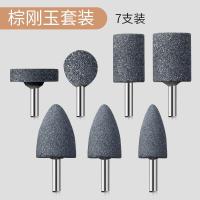 砂轮磨头玉石抛光打磨工具火石仔沙轮电动电钻电磨头6mm柄金刚石 乳白色 棕刚玉混合套装