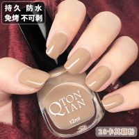 指甲油套装持久不掉色速干无毒卡其藕粉美甲油免烤不可剥指甲贴 28号卡其藕粉