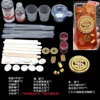 发财转钱系列手机壳套装新春发财材料包DIY水晶滴胶赚钱手机壳 赚钱-滴胶手机壳材料包(备注型号)