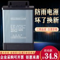 新款12V 33A 400W防雨开关电源LED发光字广告招牌灯箱电源变压器 型材活动款400W12V33A 性价