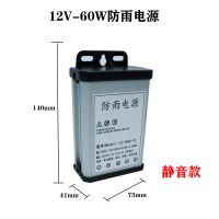 LED户外防雨灯带开关电源220v转5v12v24v400W广告招牌灯箱变压器 12V-60W基础款