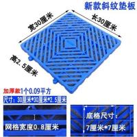 全新防潮板塑料垫板组合式地台板栈板仓库托盘加厚仓库卡板置物架 30*30*3CM蓝色