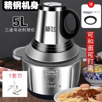 绞肉机商用饺馅不锈钢电动多功能电动料理器小型打肉蒜蓉搅拌碎菜 5升大容量(可和面可打蛋) 共1套普通刀(无备用刀)