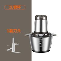 [质保十年]绞肉机家用电动多功能厨房绞馅机不锈钢搅拌机绞菜机 2升容量[不锈钢双速] 共一套刀+赠品