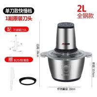 绞肉机家用电动小型不锈钢多功能料理机绞馅碎打肉菜搅拌商用碎肉 2升全钢一套刀