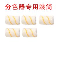 内墙阴器刷墙乳胶漆涂料油漆小型修边收边滚筒角角分色神器滚筒 分色神器原装专用滚筒5个