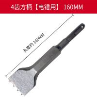 花锤凿毛电锤电镐锤头合金锤钻头方头荔枝墙面水泥混凝土打毛凿头 /4齿方柄电锤用160MM