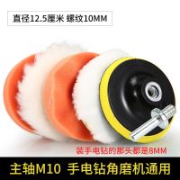 汽车抛光打蜡全套工具美容套装抛光机海绵轮车用羊毛轮自粘抛光盘 5寸M10适合手电钻/100型角磨机