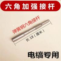 电锤电镐钻头合金花锤头混凝土高架桥荔枝面现浇板砼变面钢凿打毛 六角柄加强杆