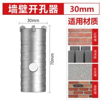 方龙墙壁开孔器混凝土砖墙空调管穿墙干钻打孔扩孔电锤冲击钻头 单个开孔器(不带接杆) 30mm4分管