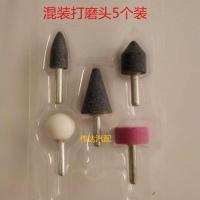 补胎打磨头刻磨机砂轮头轮胎打磨头补胎工具轮胎打磨机头套装 混装5个