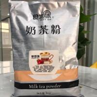 原味草莓香芋阿萨姆蓝莓奶茶1000g袋装大容量饮品店中西餐店专用 草莓优质奶茶