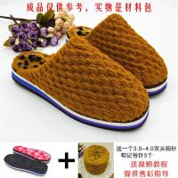 秋冬季男女式儿童鞋底手工勾毛线轮胎牛筋钩拖鞋防滑耐磨长绒毛底 姜黄色(材料买回去自己做) 36码(偏小三个码)