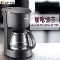小熊美式咖啡机煮咖啡滴漏式办公室家用全自动小型煮茶壶KFJ-403 黑色[600毫升容量]