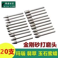 20只金刚砂磨头玉石玻璃瓷器打磨头电磨钻孔抛光翡翠玛瑙蜜蜡打磨 20只套装磨头(小)