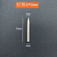 粗砂钉形金刚石磨头6mm柄丁头型玉石石材墓碑雕刻打磨头原石去皮 钉形6*6mm(5个)