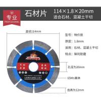 瓷砖切割片开槽片石材大理石混泥土微晶石超薄干切磨片金刚石锯片 特价干切王(买十送三 买五送一)