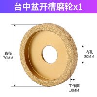 台中盆开槽一体机石英石台面切磨一体机大理石磨边修边机开槽平轮 台中盆开槽平轮(1个装)