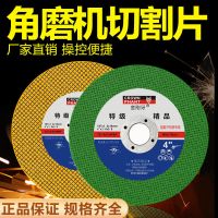 小锯片角磨片砂轮片切割片角磨机切割片切片不锈钢砂轮磨片 4片体验装