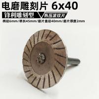 石头雕刻工具热压波纹片4公分金刚石锯片直磨机墓碑切割字云石片 波纹[锋利型]较不耐用 3片
