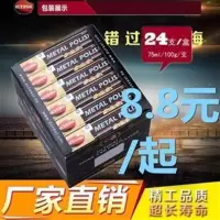 德国AUTOSOL金属擦亮膏擦铜膏划痕修复不锈钢去锈膏多功能抛光蜡 50g送3样工具
