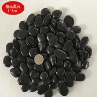 天然雨花石鹅卵石精品黑石鱼缸石头养花石头庭院铺路装修石头 特级精品黑1-3CM 1斤