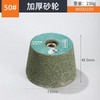 角磨机砂轮片打磨片加厚耐用木材石材金属磨铁石雕抛光通用打磨轮 加厚砂轮片[50#]耐用.