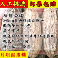 精品千眼菩提子原籽超大翡翠绿色单颗极大胖果文玩手把件按斤老料 6-9cm黑头料适合练手做珠子一斤