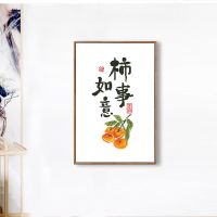 新款新手简单印花十字绣客厅餐厅卧室小幅简约现代中式禅意三联画 优质棉线[简单好绣/新手推荐] 事事如意小版[40x50厘