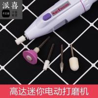 [24小时发货]派喜迷你电动打磨机 水晶滴胶工具 电动打磨机 diy饰品工具 高达迷你电动打磨机