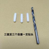 [48小时发货]空心菩提佛心果配饰涨塞文玩饰品配饰吊环螺丝涨塞 只有涨塞(无托无钉)送涨塞钻头一支 3套