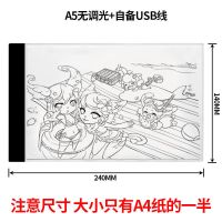 A4A3拷贝台LED拷贝板发光临摹透写台钻石画板素描绘画动漫透光箱 A5拷贝台无电源线无插头 画稿6+拷贝纸6+画夹2-