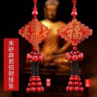 精准印花新款平安福十字绣汽车挂件全珠绣车内挂饰平安符自己绣 001 经典红黄平安福 默认短须[自己绣]