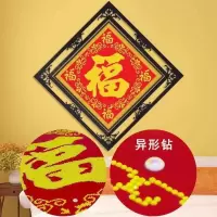 福字钻石画满钻五福临门小幅十字绣客厅简单卧室贴钻石绣2019新款 [五福临门异形]38*38厘米5D