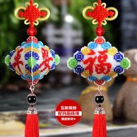 新款五彩白色三面平安符车内挂饰十字绣珠绣高档车挂菩提佛珠吊坠 自己绣:五彩平安福[黑玛瑙须] 平安符/为珠绣材料包