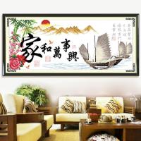 精准印布家和万事兴一帆风顺十字绣批发帆船版新版风景客厅清仓 100*40cm 精准印花版 [生态棉线]