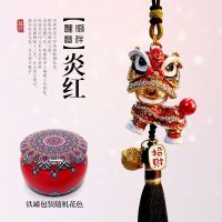 汽车挂件后视镜舞狮吊坠国风醒狮平安招财纳福挂饰车内创意装饰品 炎红