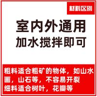 墙面浮雕画砂料塑性膏体浮雕矿物砂浮雕石膏粉装饰画浮雕手工材料 5斤浮雕画(细料)