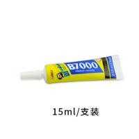 维修佬B7000胶水 手机屏幕胶水触摸屏翘屏边框开胶支架维修胶贴钻 B7000 15ML