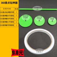 钻石画快速点钻工具套装小钻胶片360度自动笔修正点钻轮满钻神器 [套餐1]360度点钻神器套装