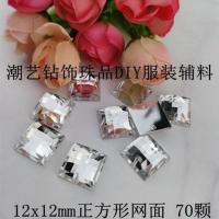 台湾亚克力手缝双孔钻服装辅料包缝衣服钻婚纱礼服钻 diy饰品材料 12x12mm正方形网面 70颗