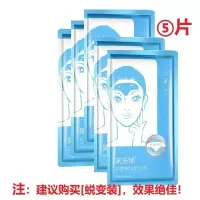 抬头纹额头贴去川字纹神器去皱抗衰老提拉紧致淡化细纹面膜男可用 3片+2片[5片简约装]_