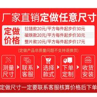 窗纱防蚊防虫魔术贴隐形纱窗纱网窗帘自粘型纱窗纱网家用免打孔 定制尺寸先核算好价格在 0*0